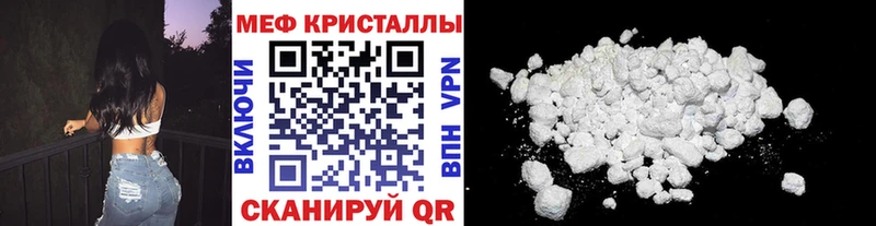 МЕФ мяу мяу как найти наркотики Сокол