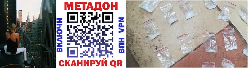 Метадон VHQ  закладки  blacksprut ссылки  Сокол 