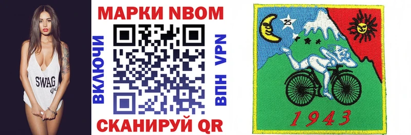 Марки N-bome 1,8мг  магазин    Сокол 